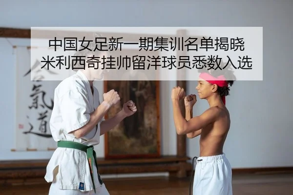 zhong-guo-nv-zu-xin-yi-qi-ji-xun-ming-dan-jie-xiao-mi-li-xi-qi-gua-shuai-liu-yang-qiu-yuan-xi-shu-ru-xuan-2-490.jpg